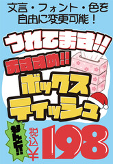 【文字編集可能】 装飾テキストエフェクト。編集可能なグラフィックスタイルテンプレート。ドン・キホーテ風ポップ © decodesign