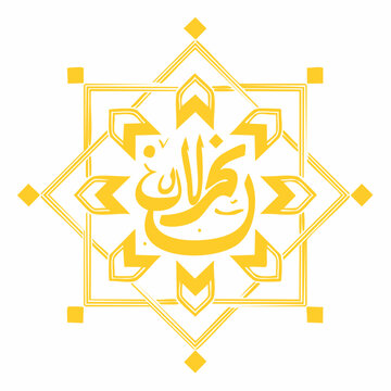 Ramadan Arabic Calligraphy with Geometric Pattern