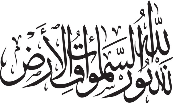 Arabic calligraphy of surah an nur verse thirty five in black ink for islamic religious graphic design vector illustration on transparent background.