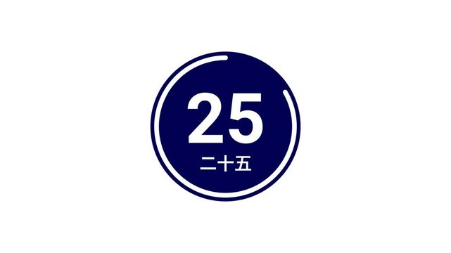 Arabic Numerals Images – Browse 26,632 Stock Photos, Vectors, and Video ...