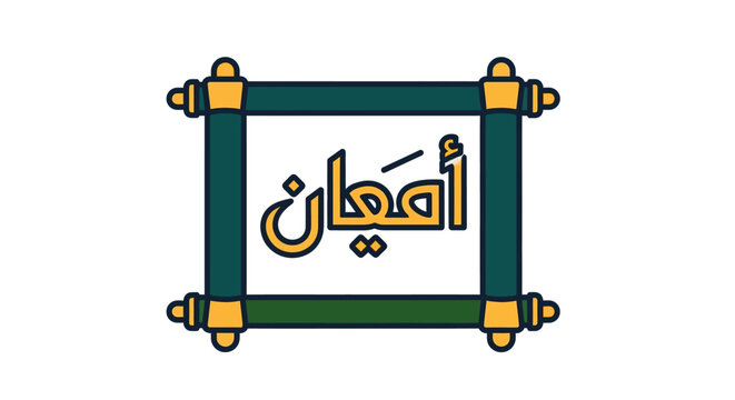 Decorative Arabic Calligraphy Artwork in Ornate Frame Design.