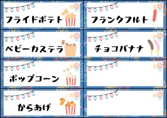 Obraz premium 夏祭りチケット テンプレート かわいい子ども向けおうち縁日 フード A4 背景