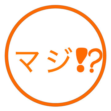 no way mark illustration マジ！？　マーク イラスト
