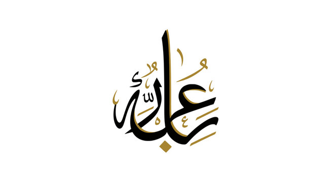 Elegant arabic script with black and gold accents