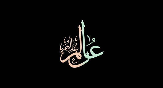 Pastel gradient arabic calligraphy for ali on black
