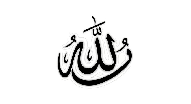 Black arabic calligraphy of allah in flowing script