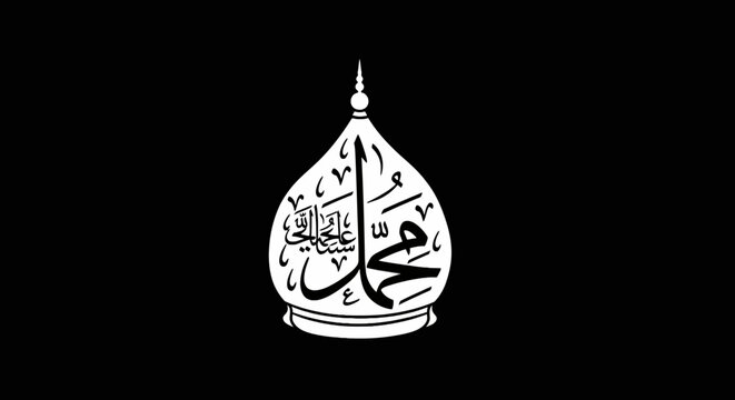 Elegant white arabic calligraphy inside a dome shape