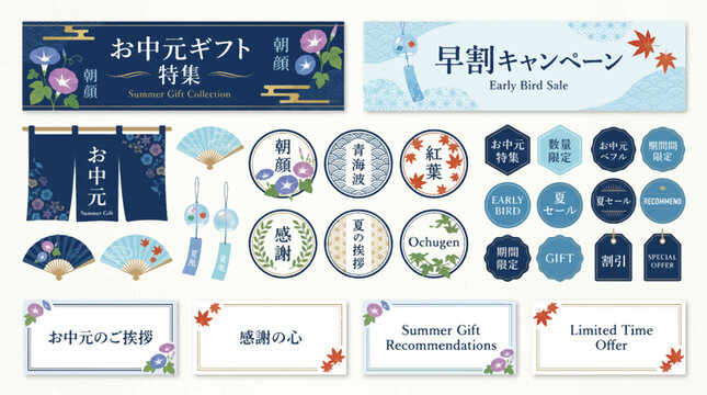 Japanese Summer Gift Ochugen Promotion Asset Collection Featuring Traditional Noren Curtains Elegant Indigo Graphic Elements Web Banners and Round Botanical Labels