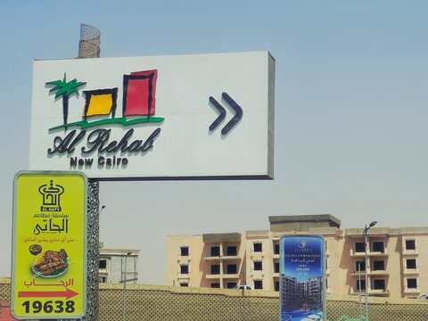 Cairo, Egypt, June 6 2026: Al Rehab city in New Cairo directional sign by TMG Talaat Moustafa Group, one of the largest conglomerates in Egypt, El Rehab is a fully-fledged community
