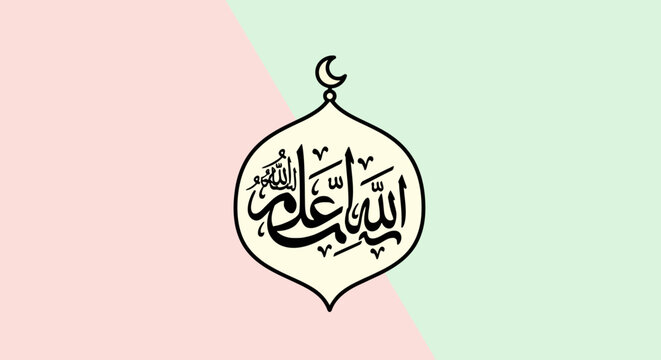 Arabic calligraphy in mosque window shape for islamic celebrations