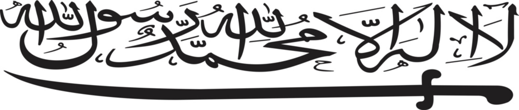 Arabic calligraphy in elegant black ink showcases a historic religious proclamation often associated with spiritual devotion and the foundational pillars of faith.