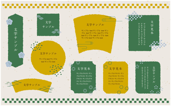 シンプルかわいい和モダンフレームセット 緑黄