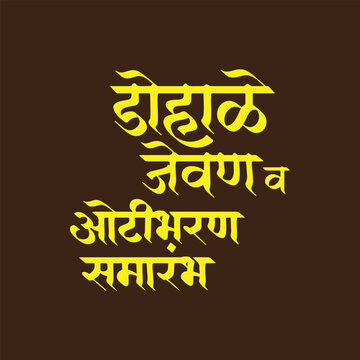 Dohale Jevan Oti Bharan Samarambh, refers "Baby Shower and Womb-Blessing Ceremony, writtenn in Hindi Marathi Calligraphy, typography, text
