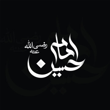 Imam Hussain Arabic Calligraphy on Dark Background Vector