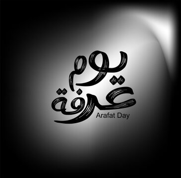 Arabic calligraphy "Day of Arafah". Mount Arafat. Islamic art typography for Arafah.	
