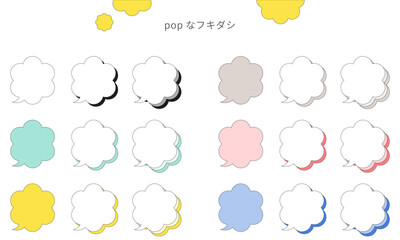 Fototapeta premium 花形のベクター吹き出し素材。カラフルでポップな吹き出し。影付きや重ね塗りのバリエーションが豊富な、コメントや台詞に使いやすいベクター吹き出し。