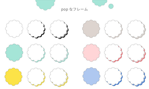 ポップなもこもこフレームセット。影付きや重ね塗りのバリエーションが豊富な、見出しやコメントに使いやすいベクターフレーム。