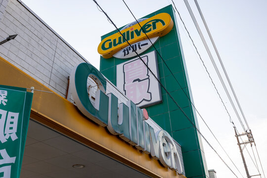 ガリバー 下関綾羅木店（山口県下関市）