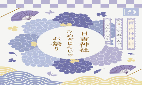 Festival Illustration Featuring a Torii Gate and Hydrangea Petals Around an Emblem with Japanese Text for Higo Shrine Celebration