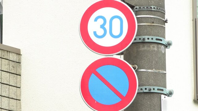 30 km speed limit and no parking road signs in Japan