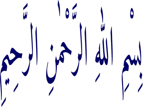 Bismillah Arabic Calligraphy Isolated on White Background