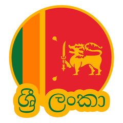 Fototapeta premium Sri Lanka soccer team flag sticker