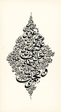 Elegant arabic calligraphy art design in diamond shape