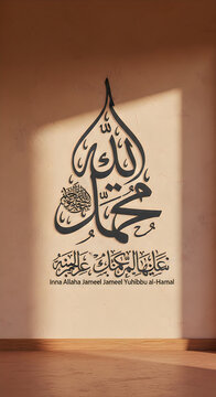 Islamic calligraphy art with green background