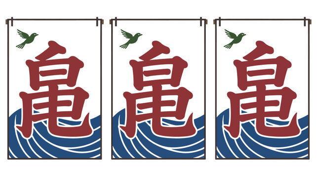 Traditional japanese turtle kanji illustration with bird flying above water waves
