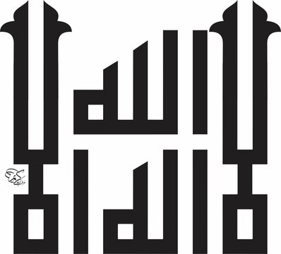 kalima, first kalima, islam, muslim, god, lord, allah, prophet mohammed,