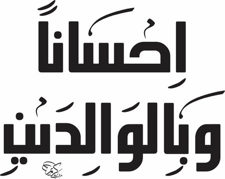 quran, dua, islam, calligraphy, muslim, black, khat e kofi, old calligraphy,