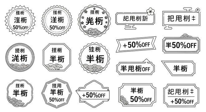 Chinese Discount Labels and Badges.