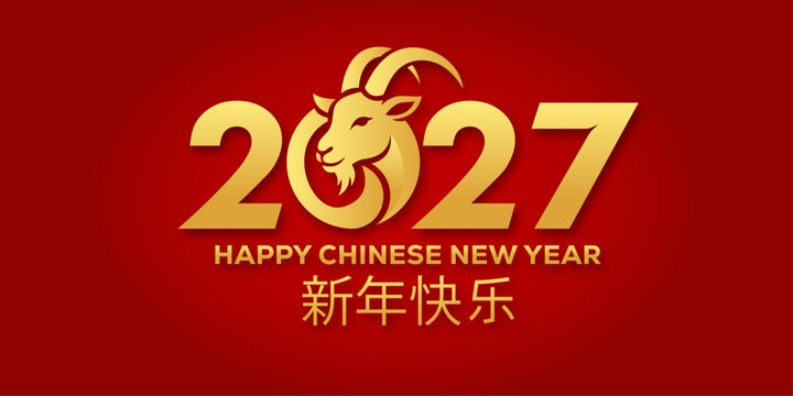 2027 Chinese New Year Gold Goat Zodiac Symbol on Red Background with Traditional Chinese Greeting Vector Design