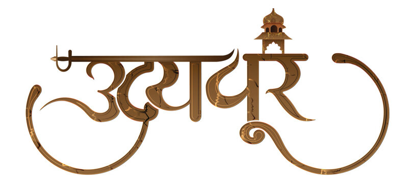 Udaipur Rajasthan India Typography City of Lakes Vector Illustration 