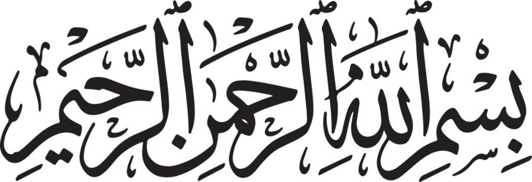 Arabic calligraphy of basmala phrase black vector illustration on white background