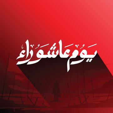 Youm e Ashura Yom e Ashura Arabic Calligraphy Islamic Social Media Post Design on Red Background with Black Gradient