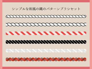 シンプルな和風の縄のパターンブラシセット（Illustrator CC・ブラシ保持） © Chibiko