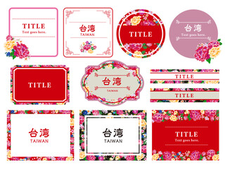台湾レトロな客家花布モチーフのフレームあしらいセット Taiwan traditional floral frame vector elements © komanico