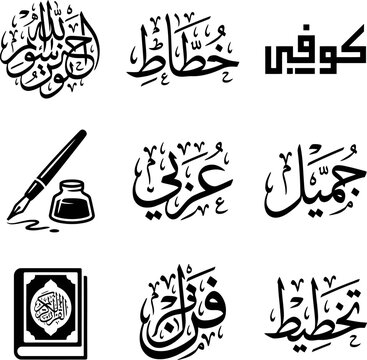 Arabic calligraphy and writing tools vector set featuring quill pen ink pot and holy book icons along with beautiful naskh and thuluth script styles for education.