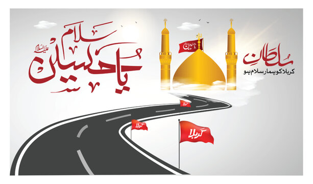 Salam Ya Hussain Handwritten Calligraphy you can use islmaic event Muharram ul Haram and Day of Ashura.