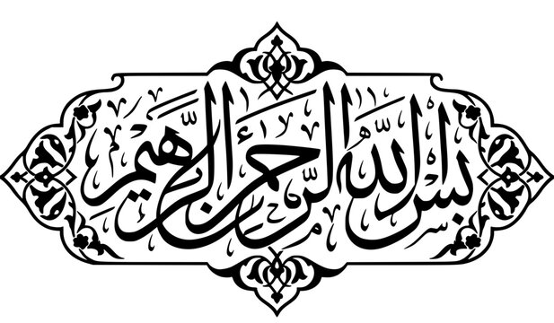 Arabic Islamic Calligraphy Bismillah in Elegant Floral Ornament Frame Vector