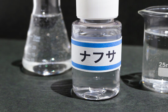 ナフサのサンプル瓶　イメージ写真
