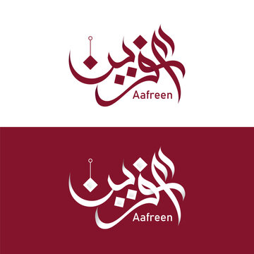 Aafreen Name Arabic Urdu Calligraphy Logo Vector Design
