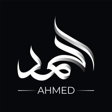 Ahmed Name Arabic Calligraphy Elegant Black and White Logo