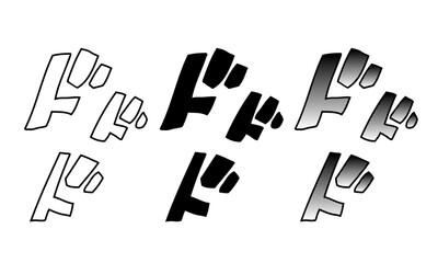 ドドド漫画擬音黒ベタ白抜きトーンベクター素材 © Keiji Arata