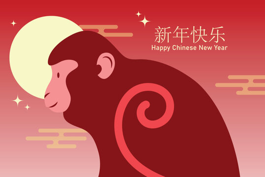 Year of the Monkey 2028 red background template with zodiac monkey profile view. Chinese text translation: "Happy New Year".