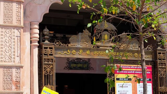 Mahakaleshwar Temple Main Entrance Gate (Mukhyadwar) in Ujjain, Madhya Pradesh, India