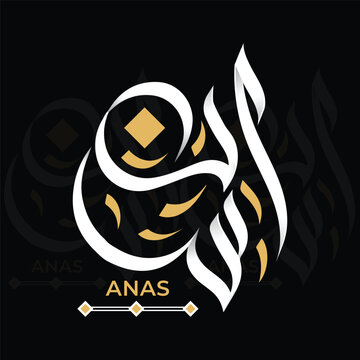 Anas Name Arabic Calligraphy Elegant Black and Gold Islamic Vector
