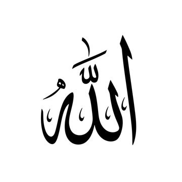 Calligraphy of the word allah, arabic script representing the name of god in islam, elegant black typography