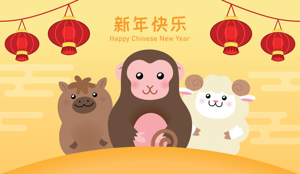 Happy New Year of the Monkey 2028 banner template with three zodiac animals. Zodiac monkey, sheep and horse vector illustration. Chinese text translation: "Happy New Year". 